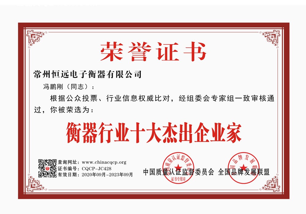 榮(rong)譽證(zheng)書(shu)