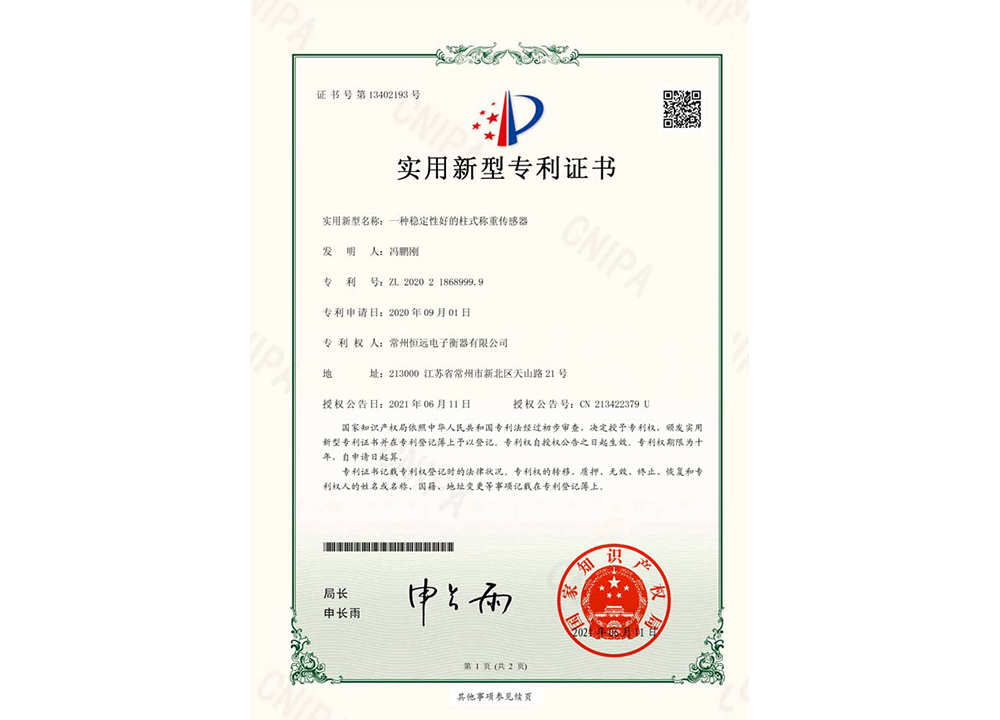 一(yi)種(zhong)穩定性好的(de)柱式稱(cheng)重(zhong)傳(chuan)感器(qi)
