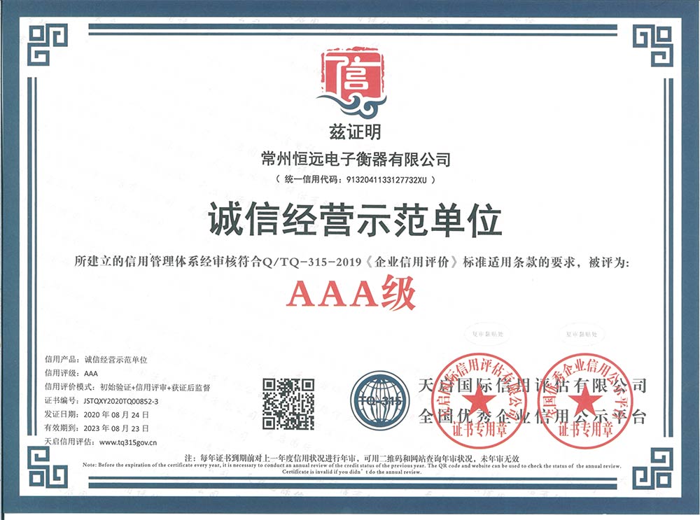 企業資料認(ren)證(zheng)